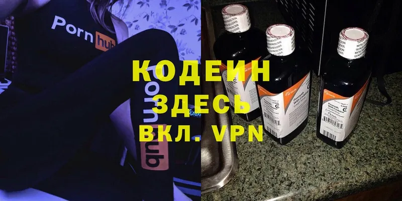 KRAKEN ссылки  Грязи  Кодеиновый сироп Lean Purple Drank 