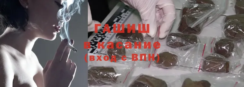 ГАШИШ Cannabis  Грязи 