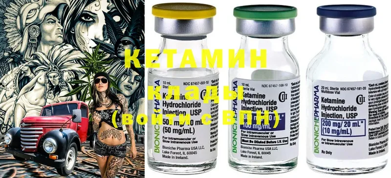 сколько стоит  Грязи  Кетамин ketamine 