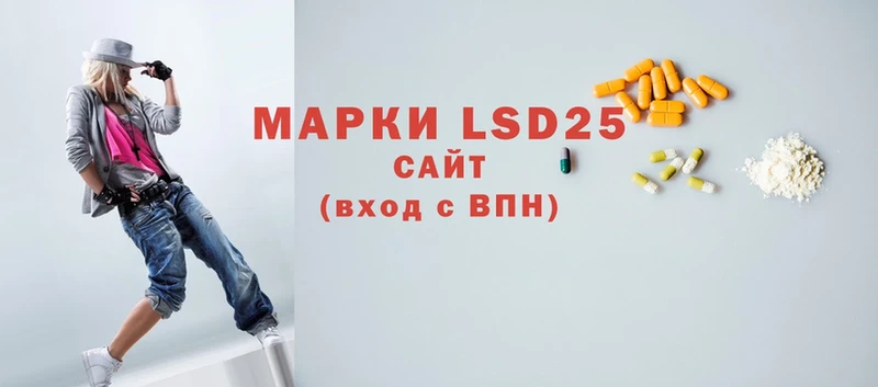 LSD-25 экстази кислота  Грязи 